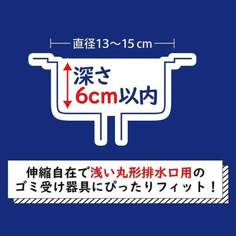 抗菌 浅い丸形排水口専用 水切ゴミ袋 50枚入