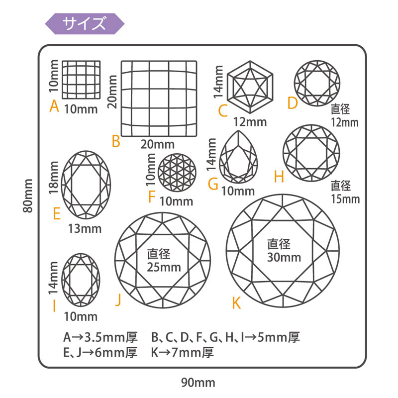 ソフトモールド ダイヤモンドカット