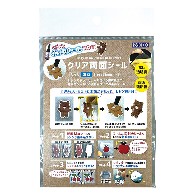 クリア両面シール 3枚入