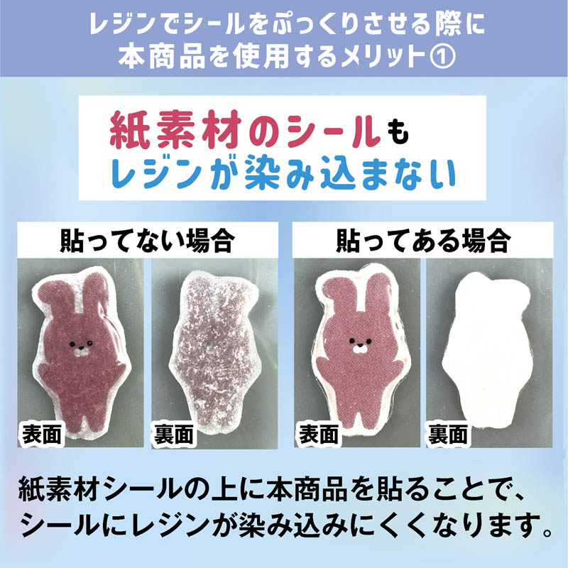 クリア両面シール 3枚入