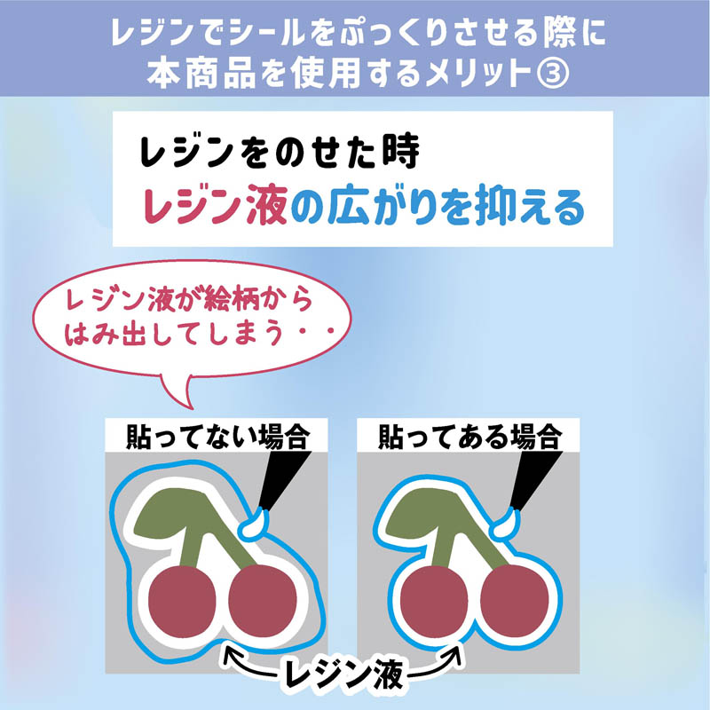 クリア両面シール 3枚入
