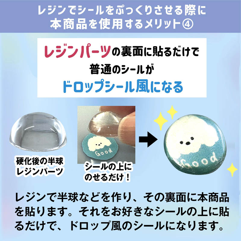 クリア両面シール 3枚入
