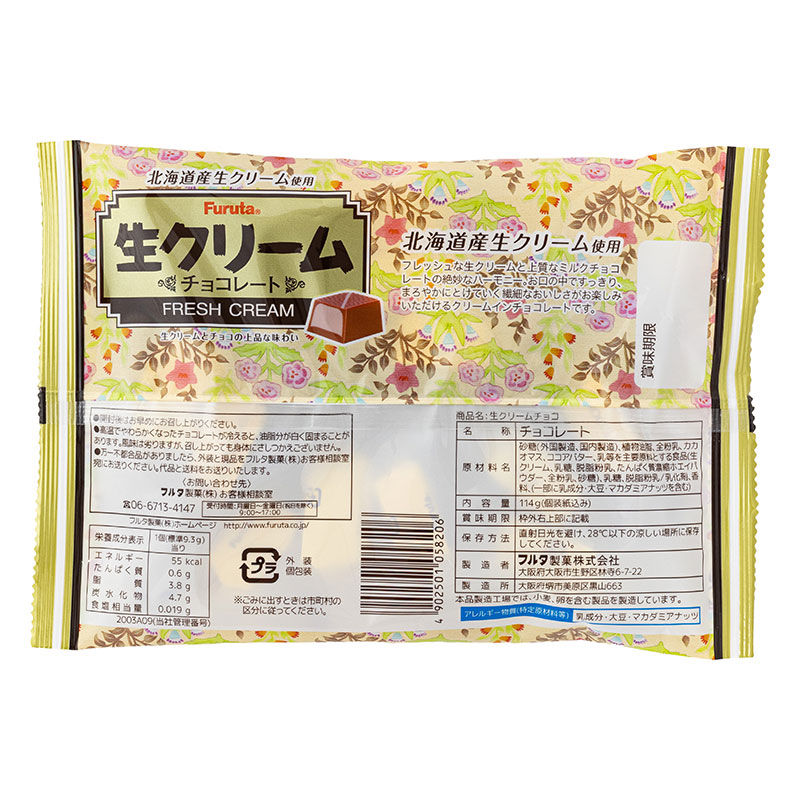 生クリームチョコ 114g