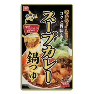 スープカレー 鍋つゆ 750g