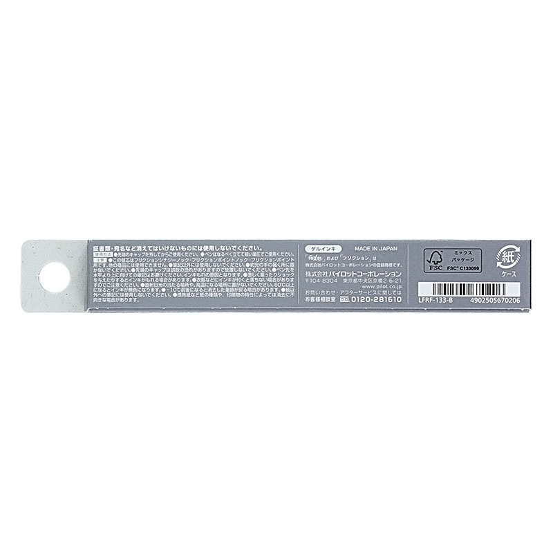 フリクション シナジーノック用 替芯0.3mm 3本セット ブラック LFRF-133-B