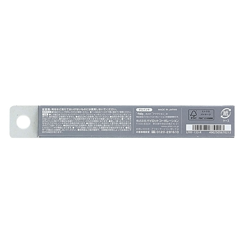 フリクション シナジーノック用 替芯0.3mm 3本セット レッド LFRF-133-R