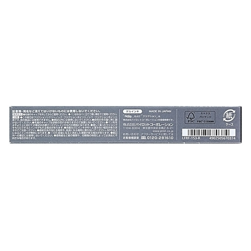 フリクション シナジーノック用 替芯0.5mm 3本セット レッド LFRF-153-R