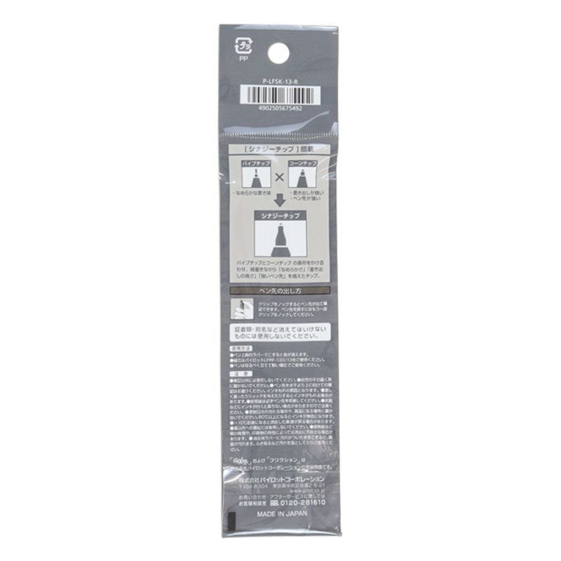 フリクションシナジーノック 0.3mm レッド