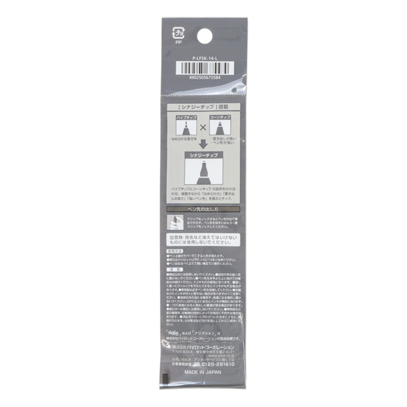 フリクションシナジーノック 0.4mm ブルー