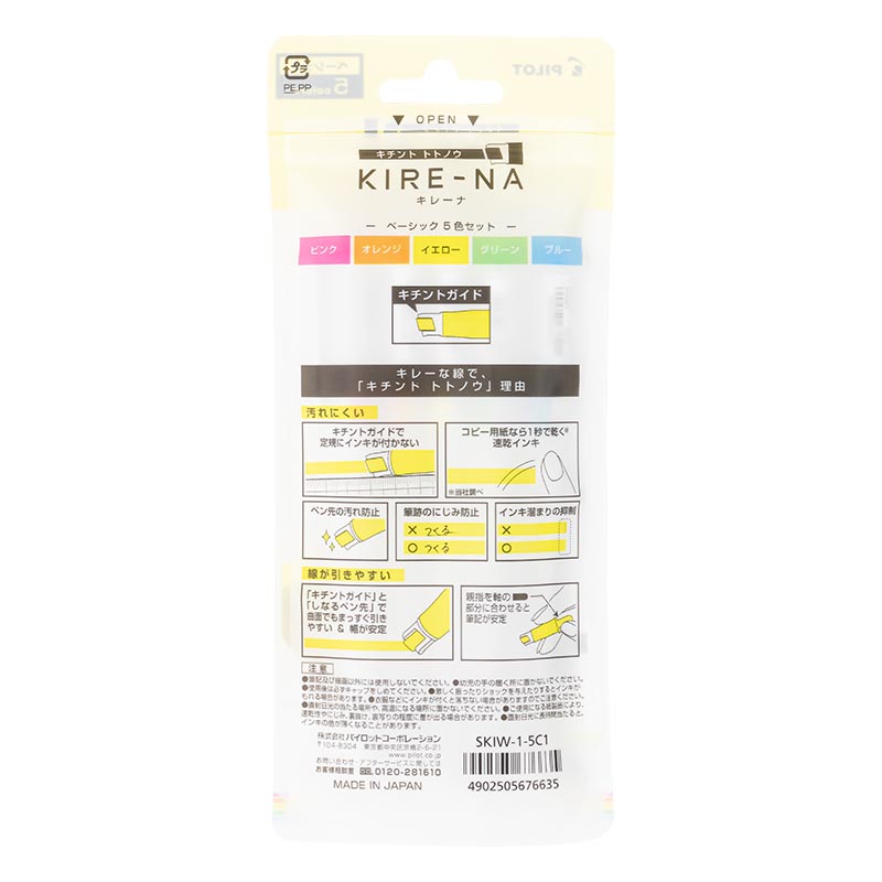 キレーナ 蛍光ペン ベーシックカラー 5色セット