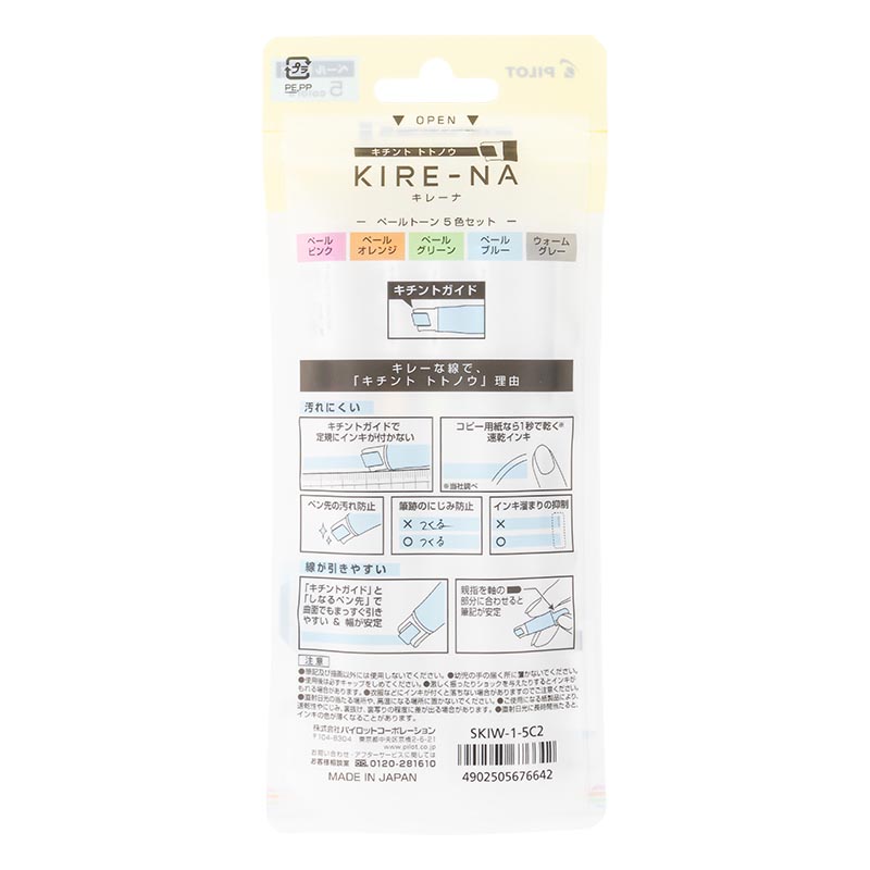 キレーナ 蛍光ペン ペールトーンカラー 5色セット