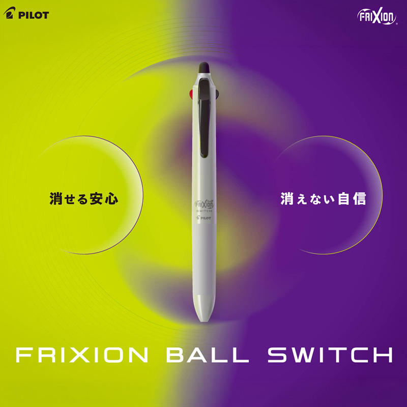フリクションボールスイッチ フリクション(黒・赤・青)0.38mm+油性(黒)0.5mm モカ LB31FBS-1-MO