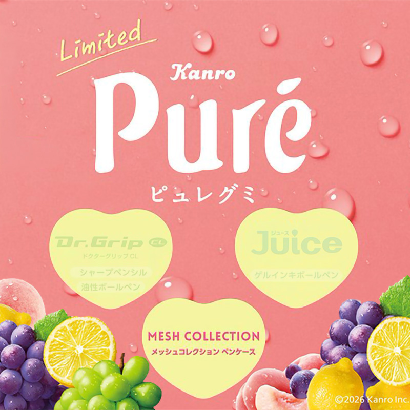 ペンケース メッシュコレクション ピュレグミ レモン