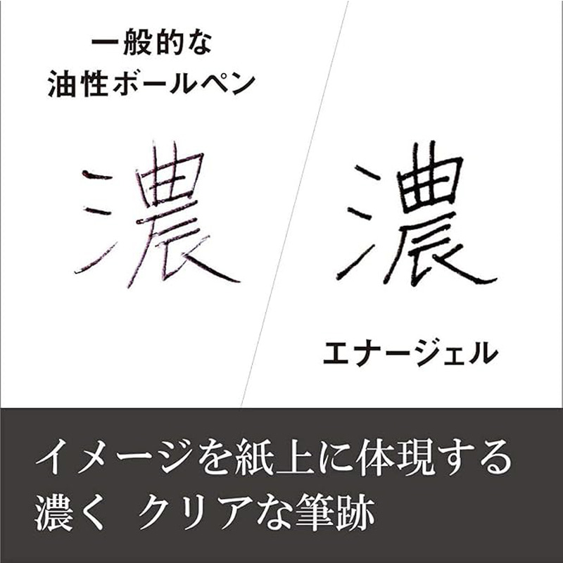 エナージェルリフィル 03 黒
