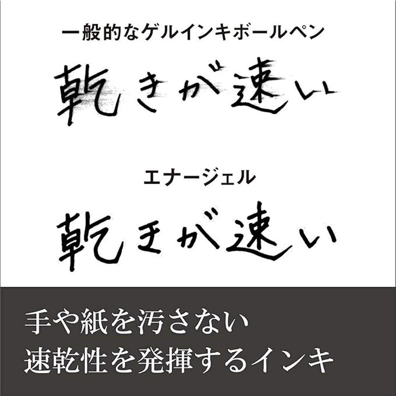 エナージェルリフィル 04 黒