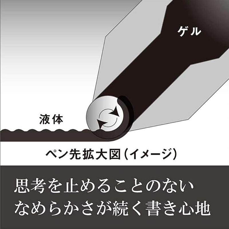 エナージェルリフィル 04 黒