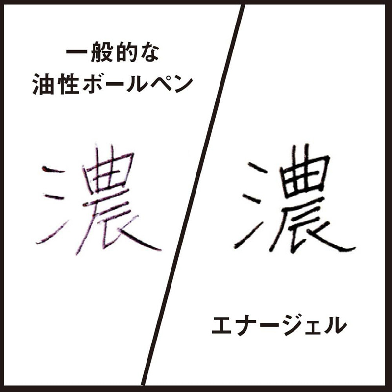 エナージェル3色 05ブラック軸