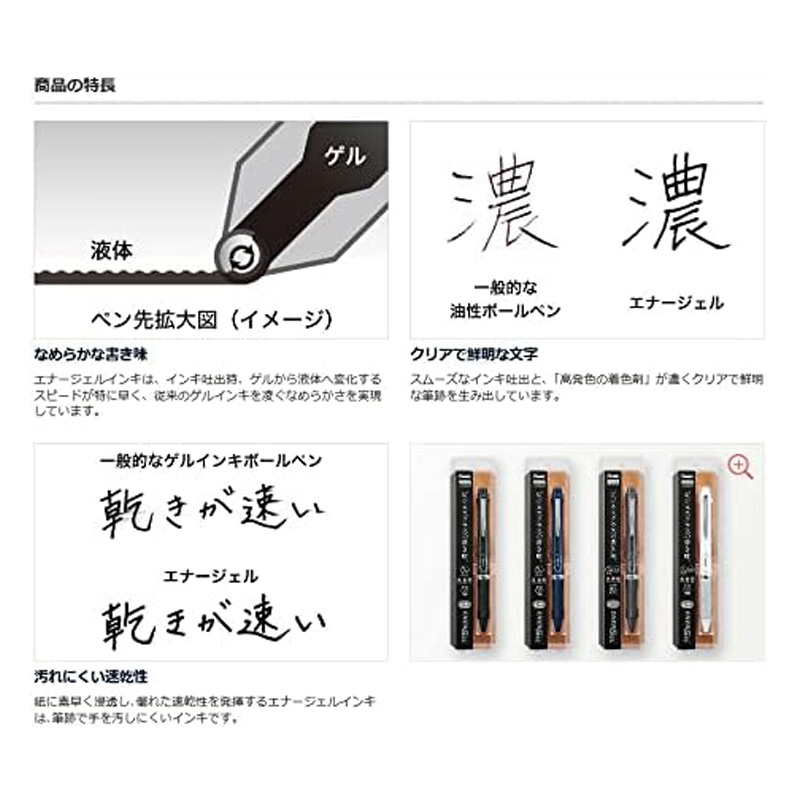 エナージェル 3色ボールペン(パック入り) 0.5mm ホワイト