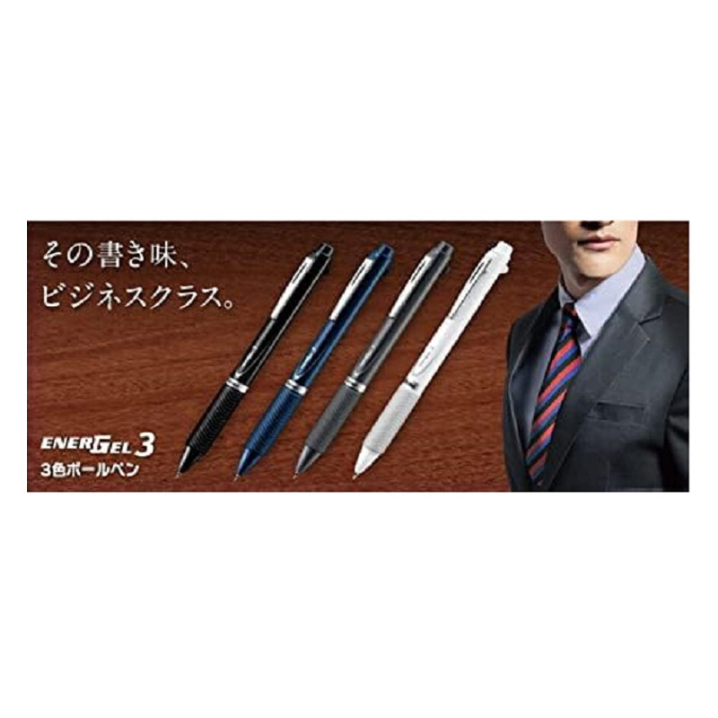 エナージェル 3色ボールペン(パック入り) 0.5mm ホワイト