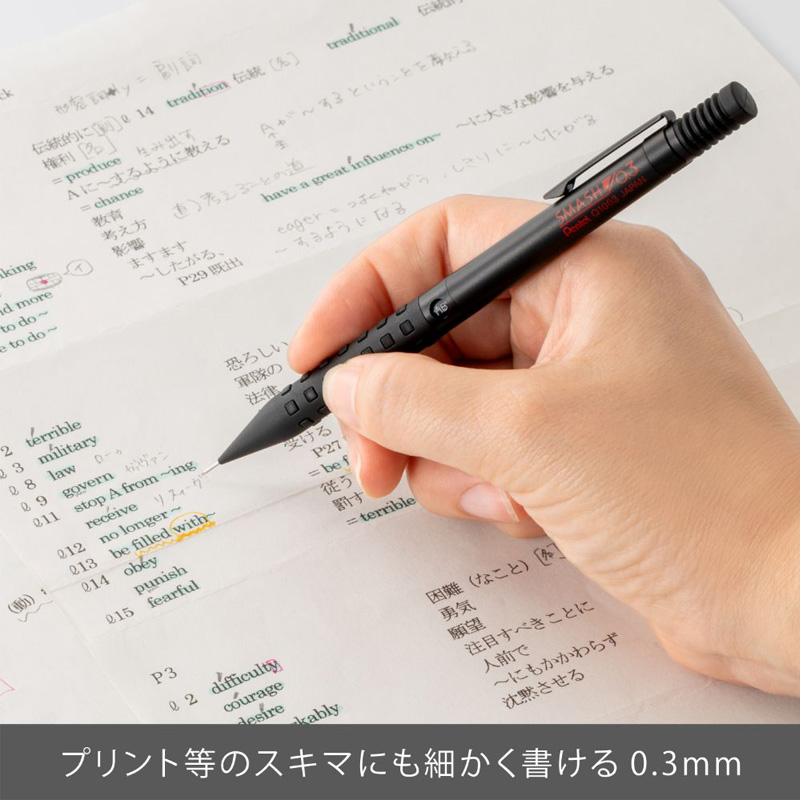 パック スマッシュ 0.3 黒