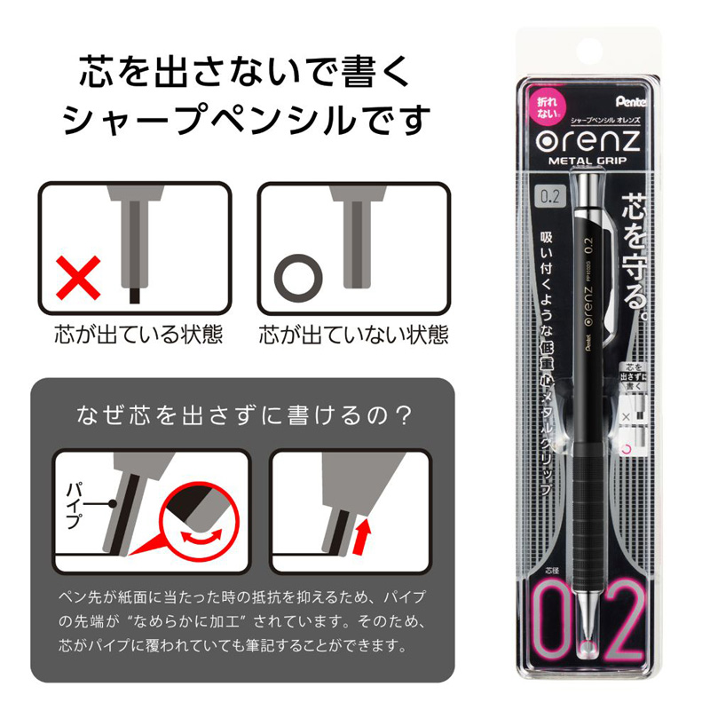 オレンズメタルグリップ 0.2ブラック