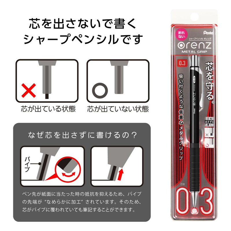 オレンズメタルグリップ 0.3ブラック