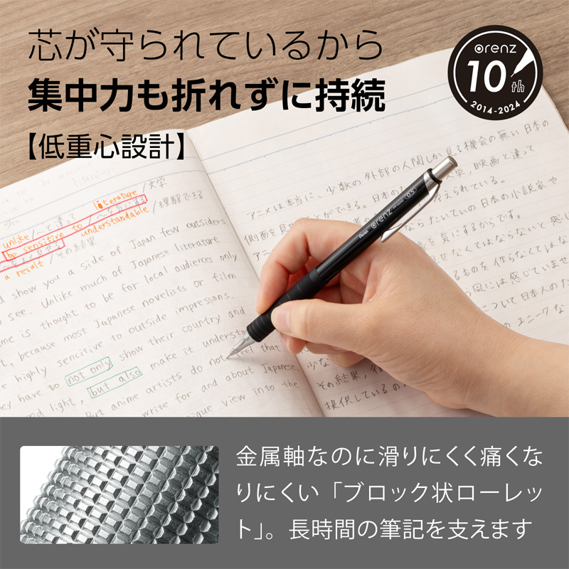オレンズメタルグリップ 05ブラック