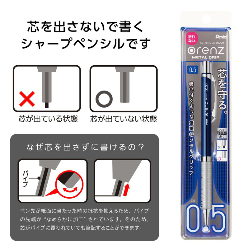 オレンズメタルグリップ 0.5ダークブルー