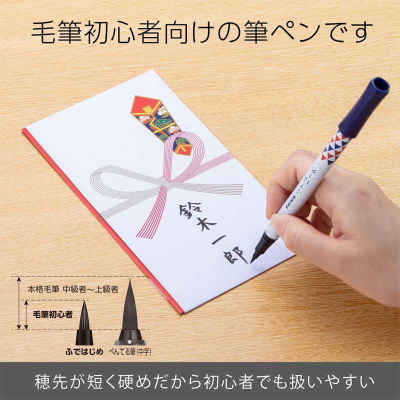 ふではじめ + 金の穂写経セット