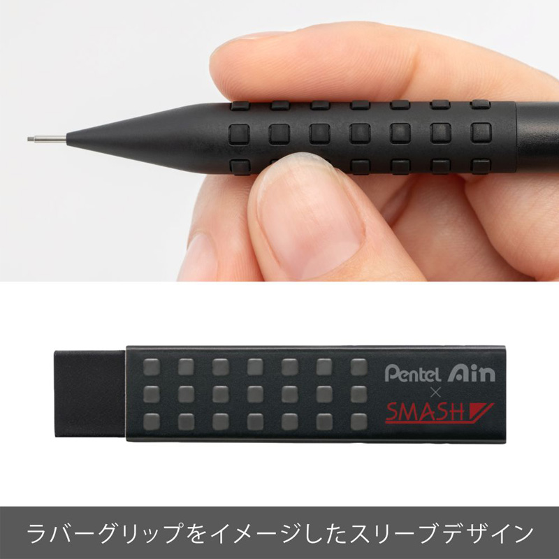 アイン×スマッシュ 消しゴム
