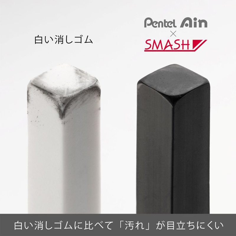 アイン×スマッシュ 消しゴム