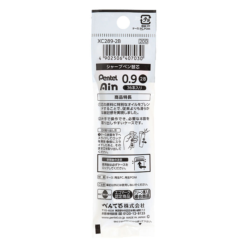 ぺんてるアイン0.92B XC289-2B