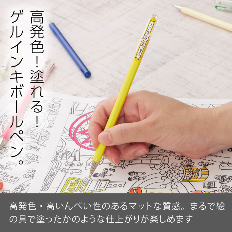 マットホップ ゲルインキボールペン 1.0mm イエロー