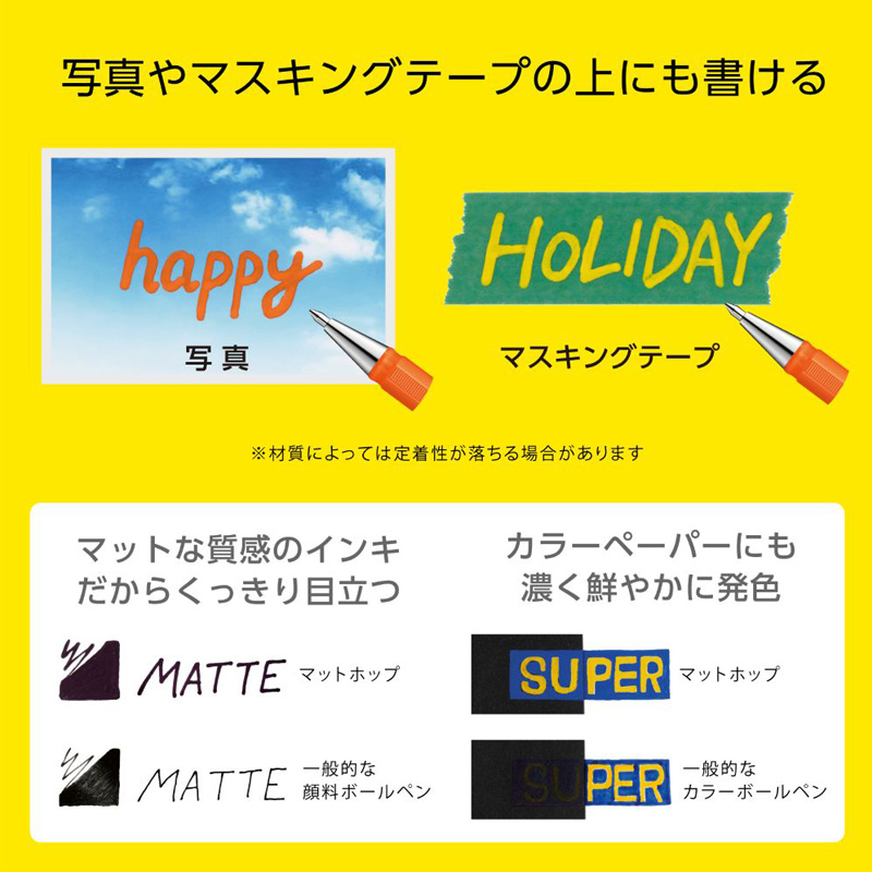 マットホップ ゲルインキボールペン 1.0mm イエロー