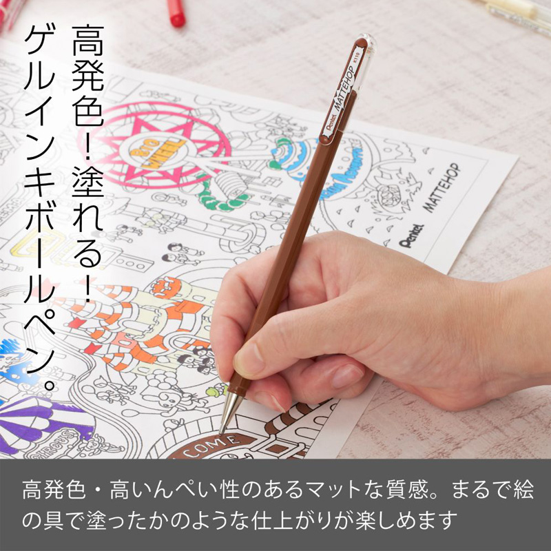 マットホップ ゲルインキボールペン 1.0mm ブラウン