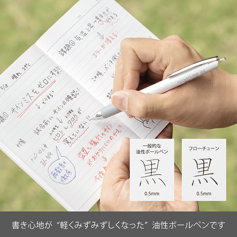 フローチューン 油性ボールペン 0.5mm 黒(ポリシース仕様)