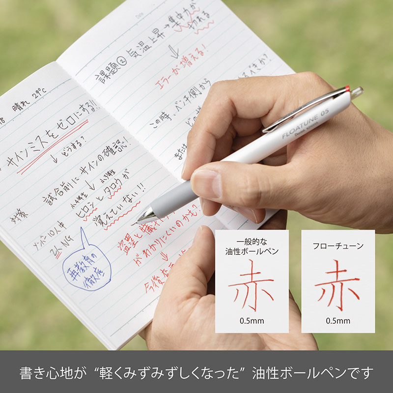 フローチューン 油性ボールペン 0.5mm 赤(ポリシース仕様)