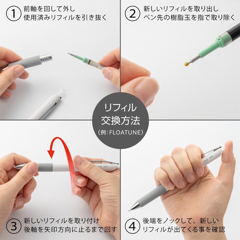 FLOATUNE フローチューン用 替芯 0.4mm 黒 XZRN4-A