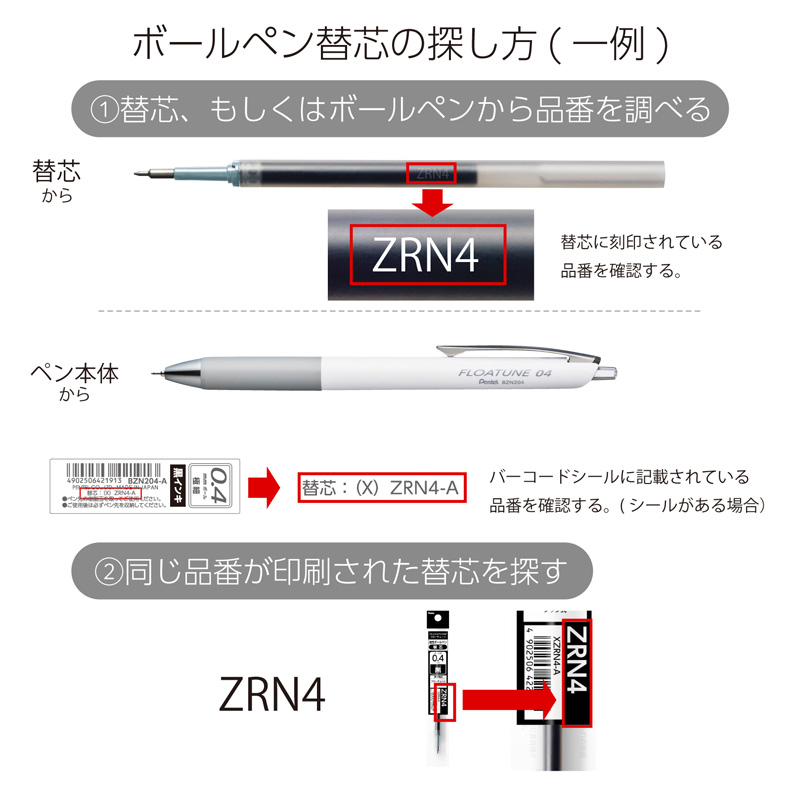 FLOATUNE フローチューン用 替芯 0.4mm 黒 XZRN4-A