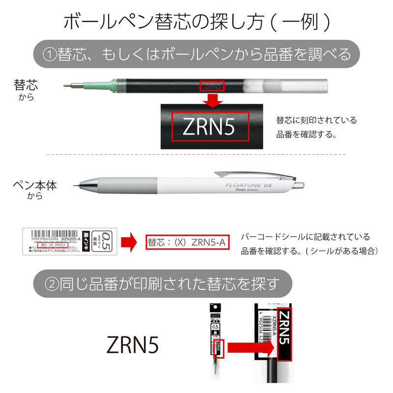 FLOATUNE フローチューン用 替芯 0.5mm 黒 XZRN5-A