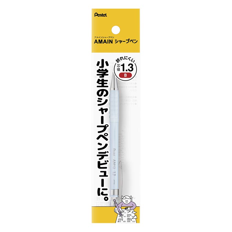 AMAINシャープペン B 1.3mm ミルクブルー軸