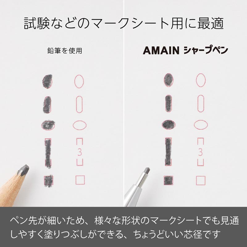 AMAINシャープペン B 1.3mm ミルクブルー軸