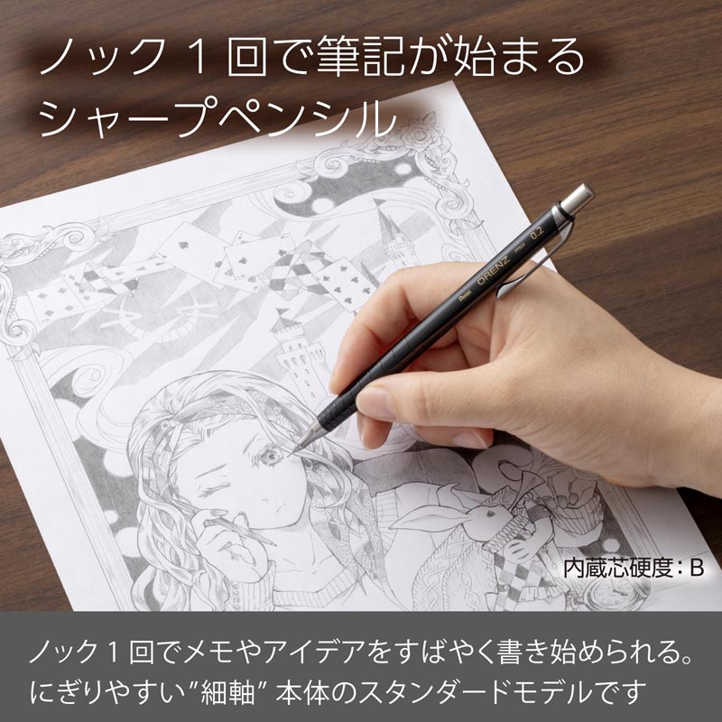 オレンズ 0.2mm ブラック B