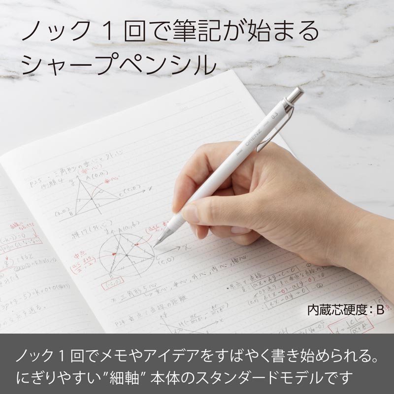 オレンズ 0.3mm ホワイト B