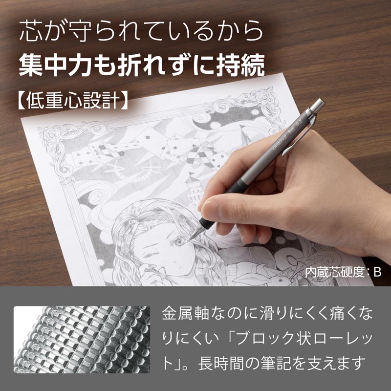 オレンズメタルグリップ 0.2mm ガンメタリック B