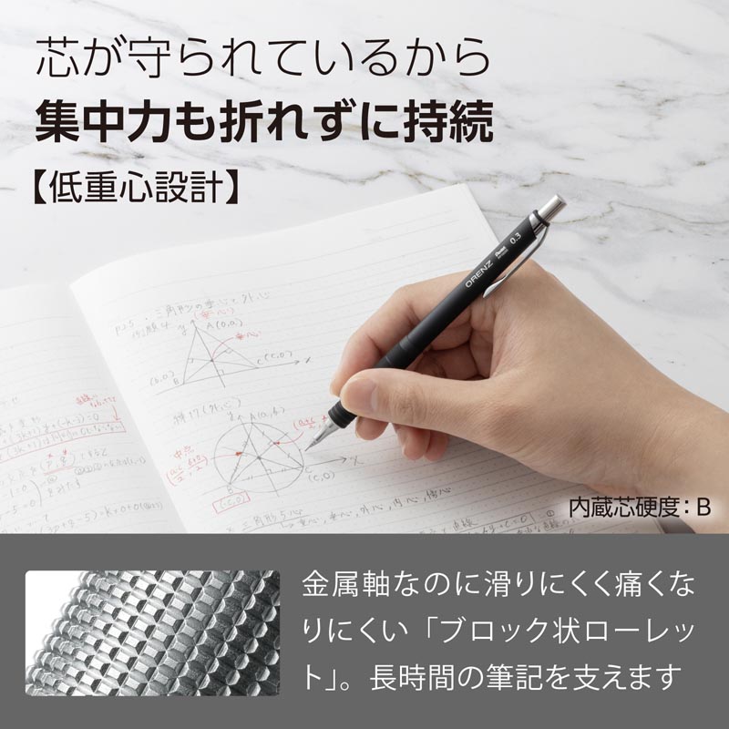 オレンズメタルグリップ 0.3mm ブラック B