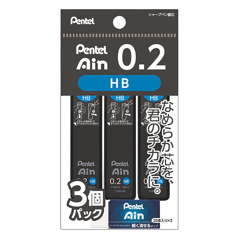Ain シャープペン替芯 0.2mm HB 20本入 3個パック