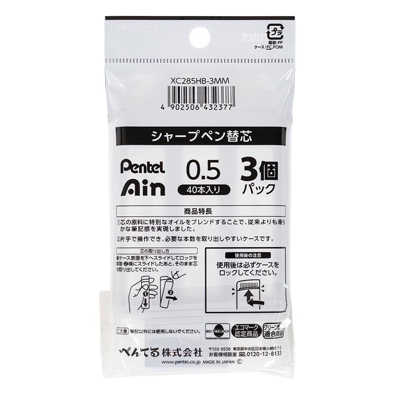 アインシャープ芯05HBXC285HB-3P MM