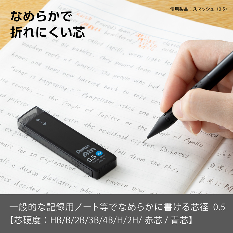 アインシャープ芯05HBXC285HB-3P MM