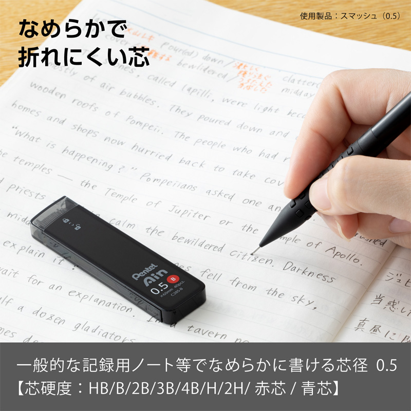 アインシャープ芯05BXC285B-3P MM